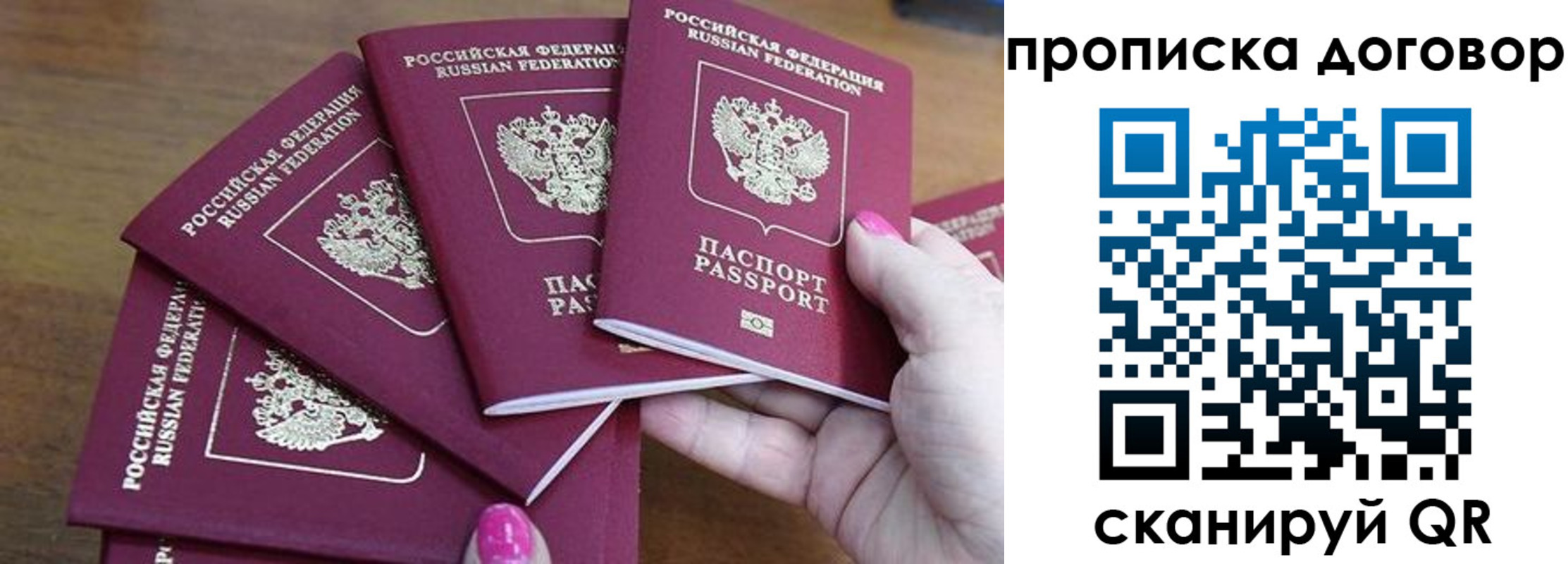 где прописаться в Асино
